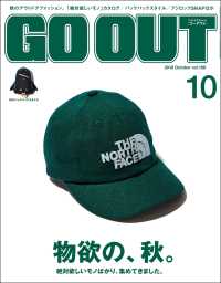 GO OUT 2018年10月号 Vol.108