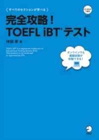 ԢŹ֥ȥ㤨[DL]άTOEFL iBT(R ƥȡפβǤʤ2,640ߤˤʤޤ