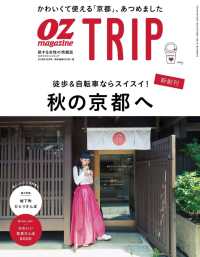 OZmagazine<br> OZmagazine TRIP 2018年10月号