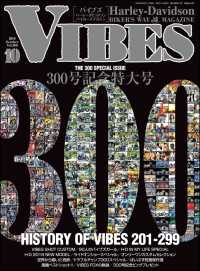 VIBES【バイブズ】2018年10月号 VIBES