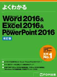 ԢŹ֥ȥ㤨֤褯狼 Word 2016 & Excel 2016 & PowerPoint 2016 <>פβǤʤ2,640ߤˤʤޤ