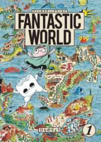 FANTASTIC WORLD (1) トーチコミックス