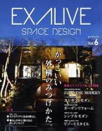 EXALIVE Vol.6