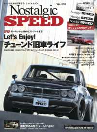 ԢŹ֥ȥ㤨Nostalgic SPEED vol.18פβǤʤ977ߤˤʤޤ