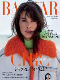 Harper's BAZAAR 2018年11月号