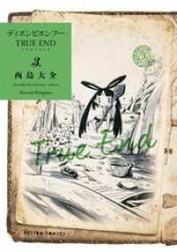 アクションコミックス<br> ディエンビエンフー TRUE END【電子コミック限定特典付き】 3