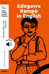 Edogawa Rampo in English.