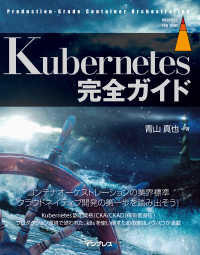ԢŹ֥ȥ㤨KubernetesɡפβǤʤ4,104ߤˤʤޤ