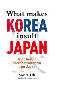 ԢŹ֥ȥ㤨What makes KOREA insult JAPANפβǤʤ1,963ߤˤʤޤ