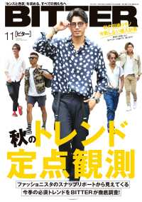 BITTER　2018年11月号 BITTER