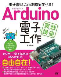 ԢŹ֥ȥ㤨ŻʤȤؤ٤롪Arduino Żҹ ֺ¡פβǤʤ2,728ߤˤʤޤ