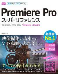 ԢŹ֥ȥ㤨Premiere Pro ѡե CC 2018/2017бפβǤʤ3,520ߤˤʤޤ