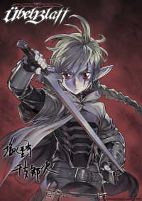 Ubel Blatt～ユーベルブラット～ 22巻 - 購入者限定特典 ヤングガンガンコミックス