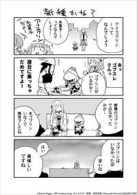 ゴブリンスレイヤー 5巻 - 購入者限定特典 ビッグガンガンコミックス