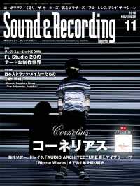 サウンド＆レコーディング・マガジン 2018年11月号