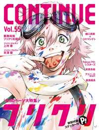 CONTINUE Vol.55