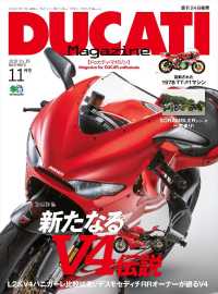 DUCATI Magazine Vol.89 2018年11月号