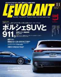 ル・ボラン2018年11月号