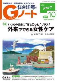 いつもの診療に“ちょこっと”プラス！外来でできる女性ケア Gノート