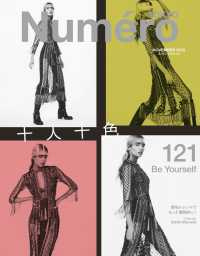 Ｎｕｍｅｒｏ　Ｔｏｋｙｏ　１８年１１月号