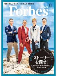ForbesJapan　2018年11月号