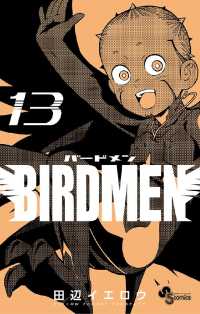 BIRDMEN（１３） 少年サンデーコミックス