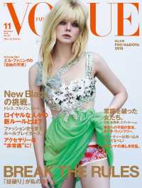 VOGUE JAPAN 2018 11月号