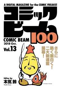 ԢŹ֥ȥ㤨֥ߥåӡ1002018Oct.Vol.13פβǤʤ108ߤˤʤޤ