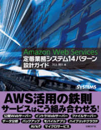 ԢŹ֥ȥ㤨Amazon Web Services ֶ̳ƥ14ѥ ߷ץɡפβǤʤ2,750ߤˤʤޤ