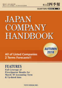 ԢŹ֥ȥ㤨Japan Company Handbook 2018 AutumnפβǤʤ8,891ߤˤʤޤ
