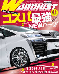 WAGONIST 2018年 11月号