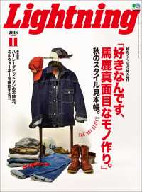 ԢŹ֥ȥ㤨Lightning 2018ǯ11 Vol.295פβǤʤ611ߤˤʤޤ