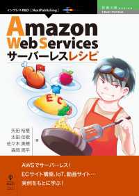 ԢŹ֥ȥ㤨Amazon Web ServicesС쥹쥷ԡפβǤʤ1,540ߤˤʤޤ