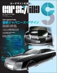 ԢŹ֥ȥ㤨CAR STYLING Vol.18פβǤʤ2,268ߤˤʤޤ