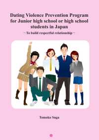 Dating Violence Prevention Program for Junior high school or high schoolstudents in Japan - To bu