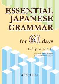 ESSENTIAL JAPANESE GRAMMAR for 60 days - Let's pass the N4