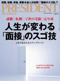 ＰＲＥＳＩＤＥＮＴ - ２０１８.１０.２９号