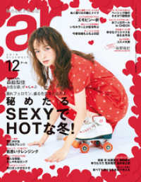 ar 2018年 12月号 ar
