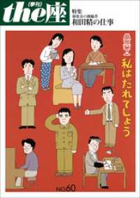 60号　私はだれでしょう(2007)