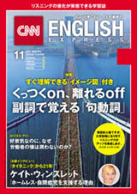 ԢŹ֥ȥ㤨֡βDLդCNN ENGLISH EXPRESS 2018ǯ11פβǤʤ972ߤˤʤޤ