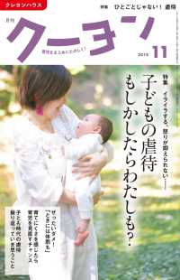 月刊 クーヨン 2018年11月号