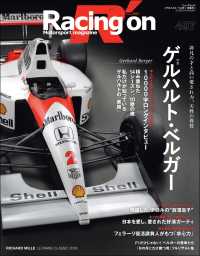 ԢŹ֥ȥ㤨Racing on No.497פβǤʤ1,620ߤˤʤޤ