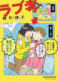 ラブ考 HARTA COMIX