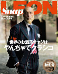 ԢŹ֥ȥ㤨Snap LEON vol.20פβǤʤ864ߤˤʤޤ