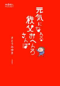 元気になれる秩父おへんろさんぽ 散歩の達人POCKET