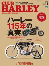 CLUB HARLEY 2018年11月号 Vol.220