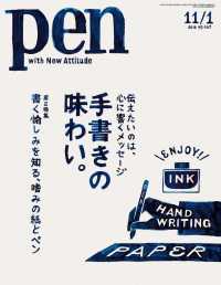 ԢŹ֥ȥ㤨Pen 2018ǯ 11/1פβǤʤ600ߤˤʤޤ