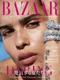 Harper's BAZAAR 2018年12月号