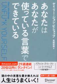 あなたはあなたが使っている言葉でできている