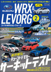 AUTO STYLE Vol.17 SUBARU WRX＆LEVORG vol.2